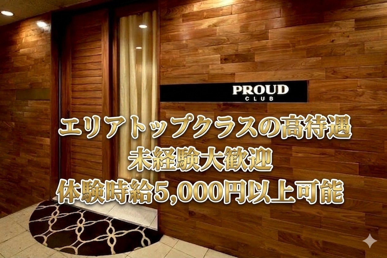 求人情報のトップバナー